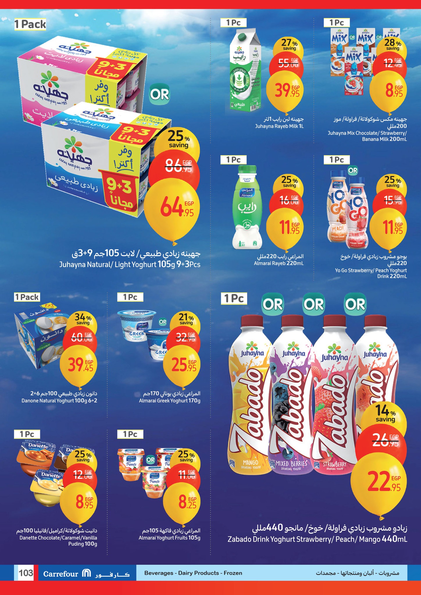 carrefour offers from 15jan to 21jan 2025 عروض كارفور من 15 يناير حتى 21 يناير 2025 صفحة رقم 102